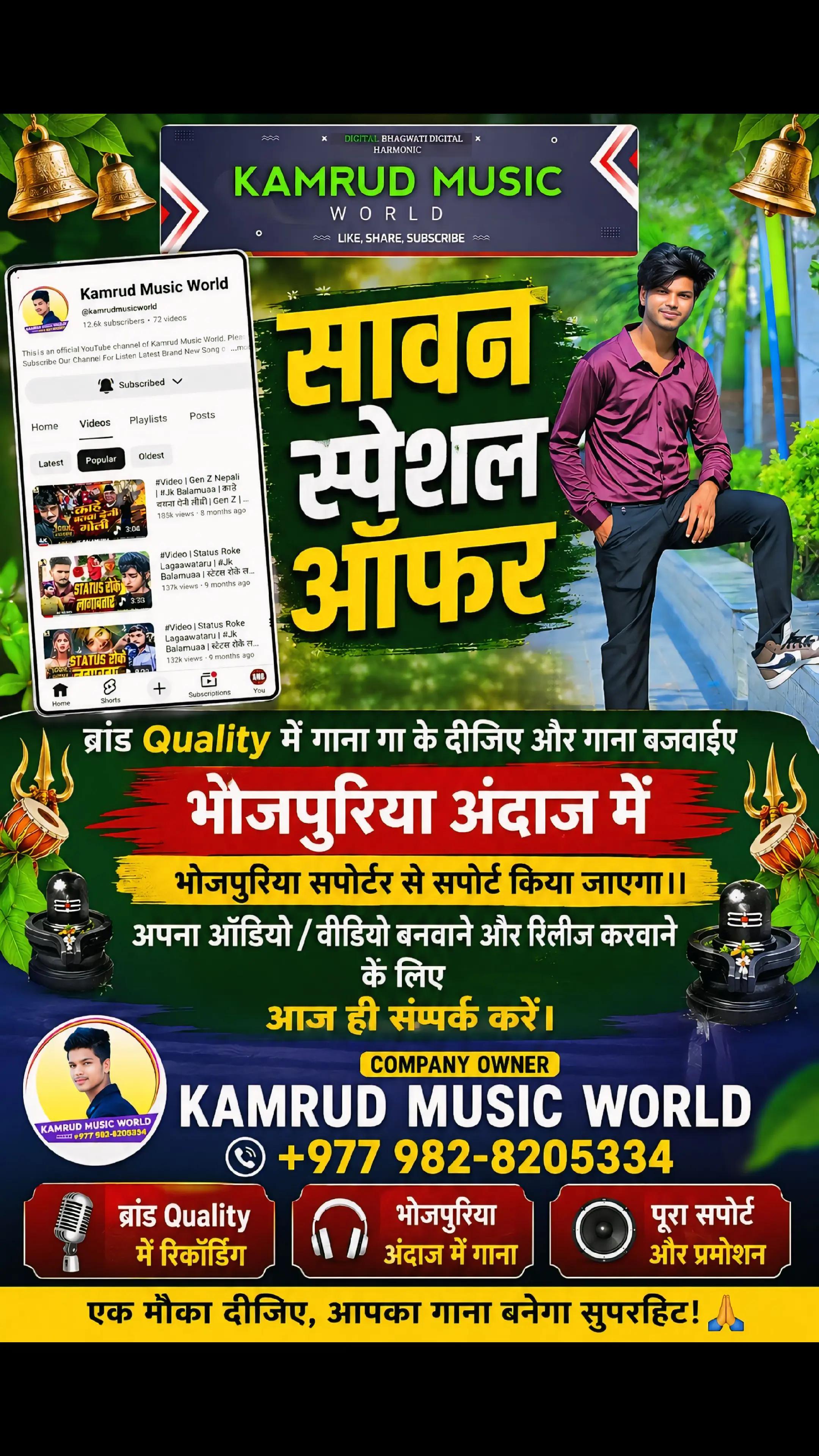 @Bhojpuriya suppor