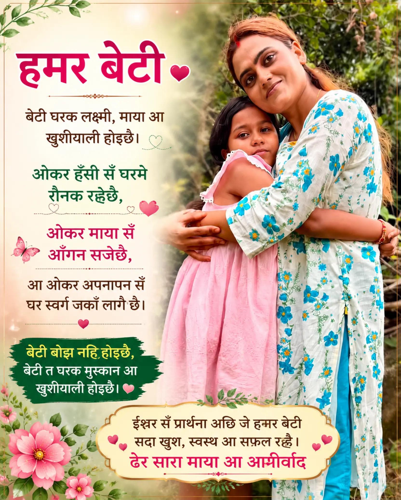 @Rita Mahato