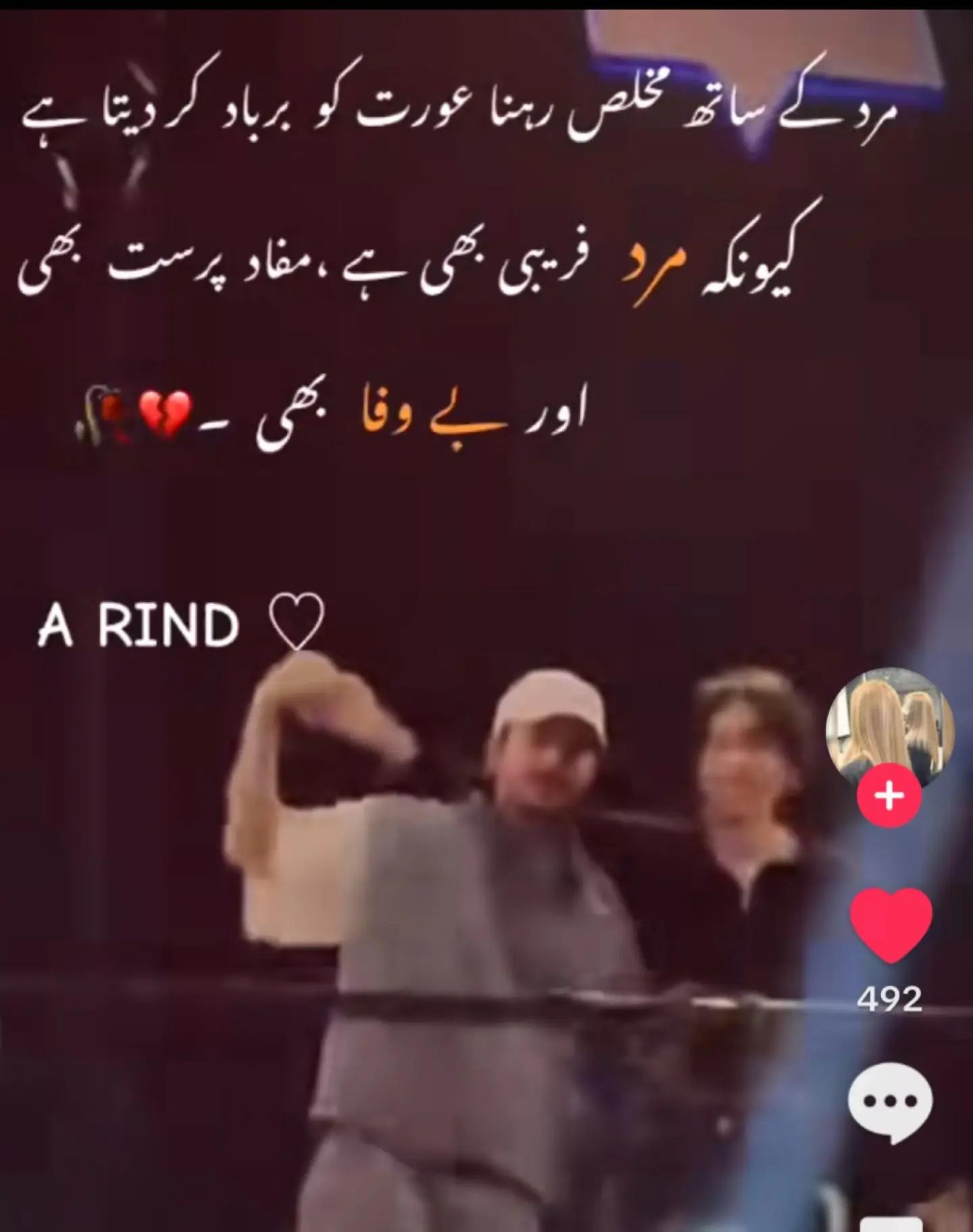 @Roh e Sanam