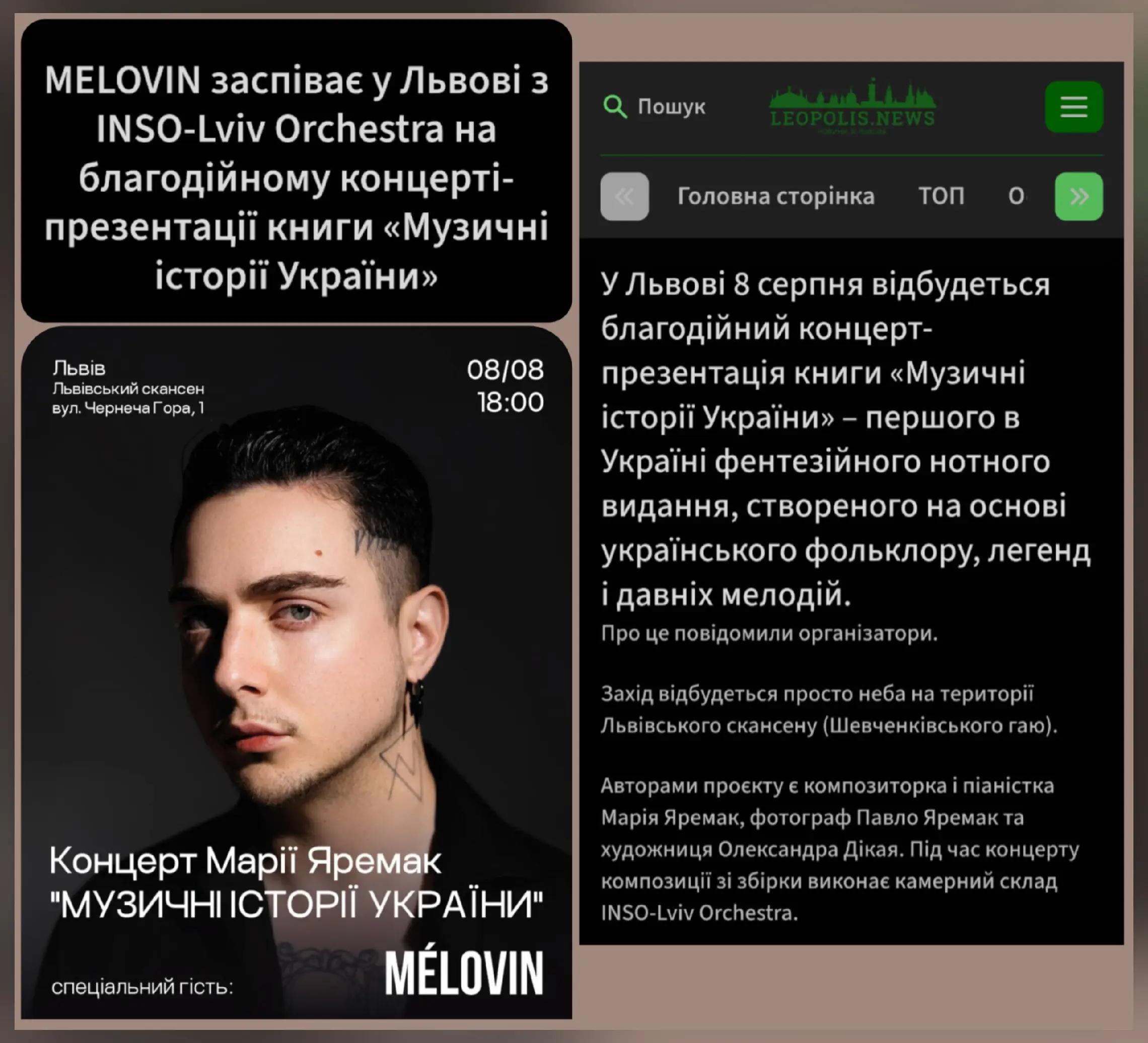 @MÉLOVIN💫info