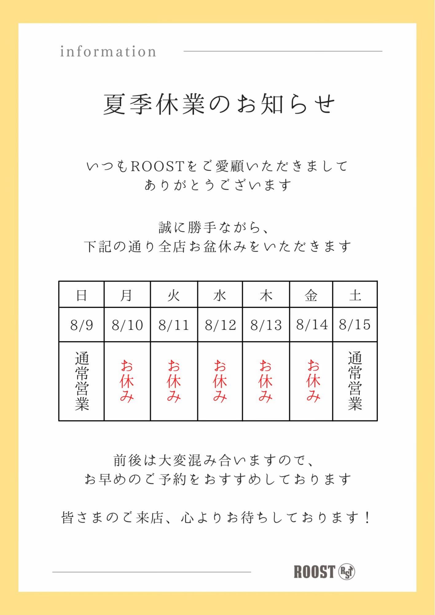 @大阪 メンズ ROOST 松居メンディー