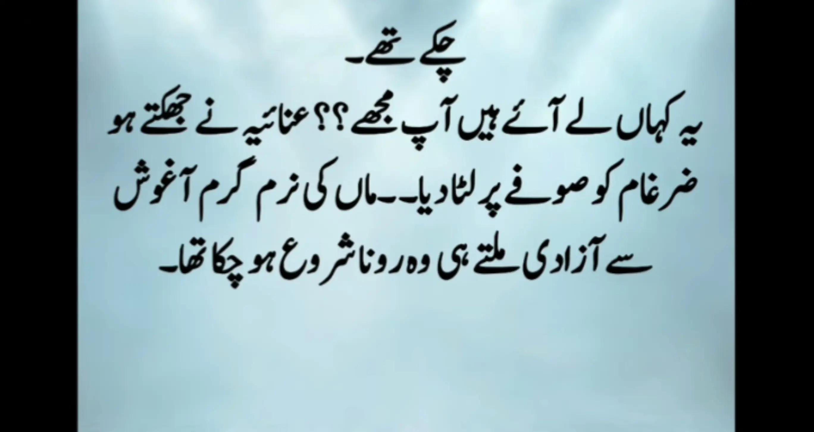 @Zoya novel zadi