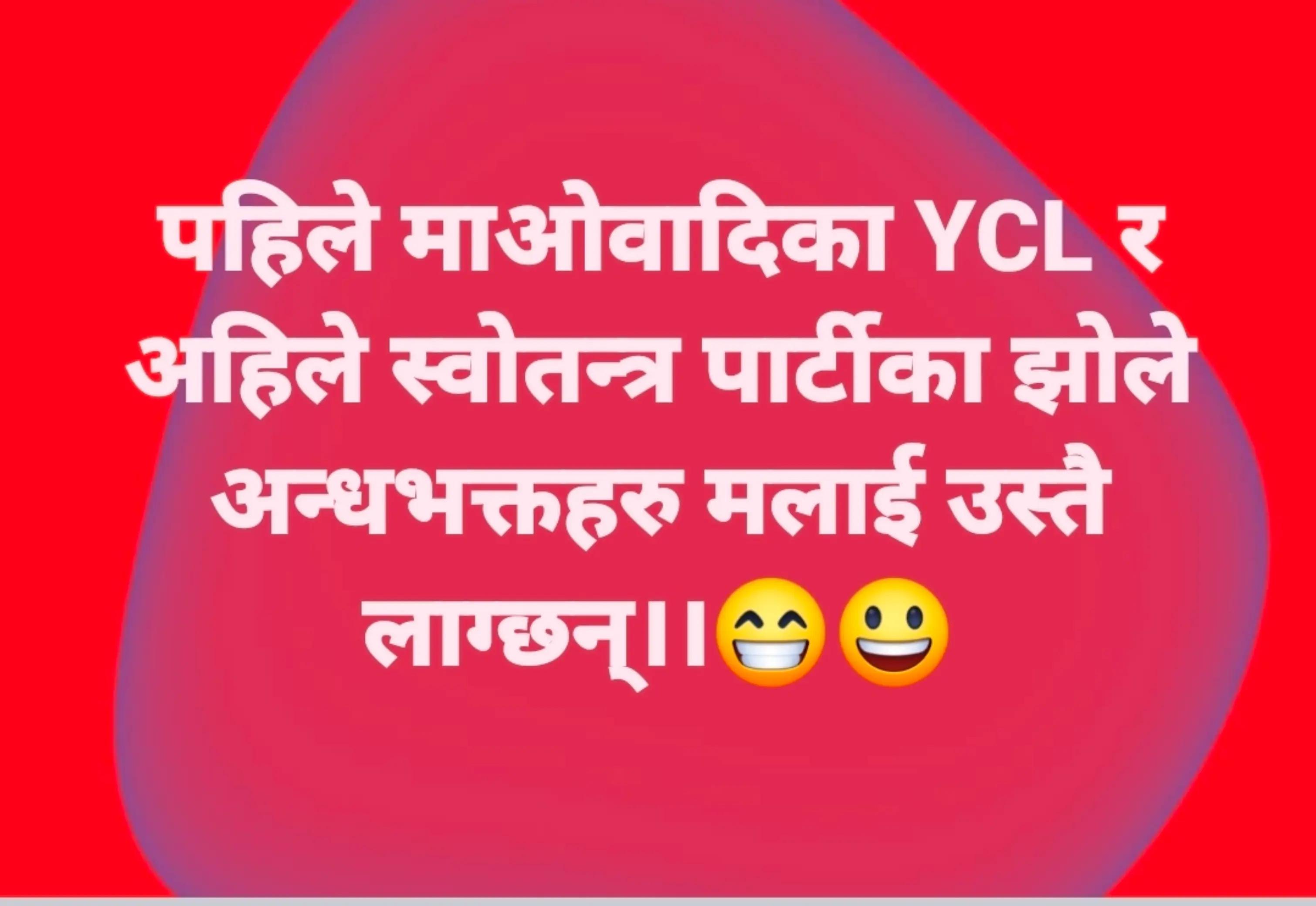 @योगिनाथ शर्वाय