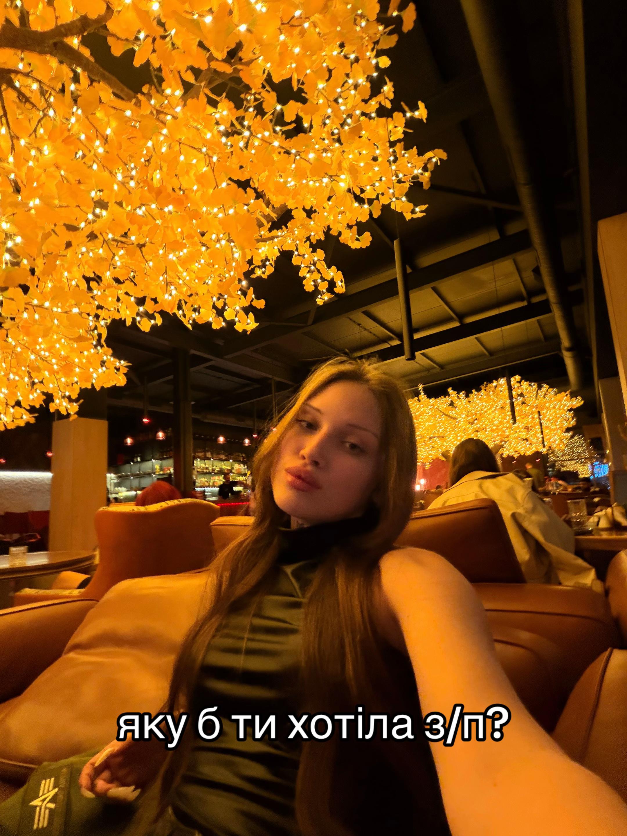 @Скінуха?