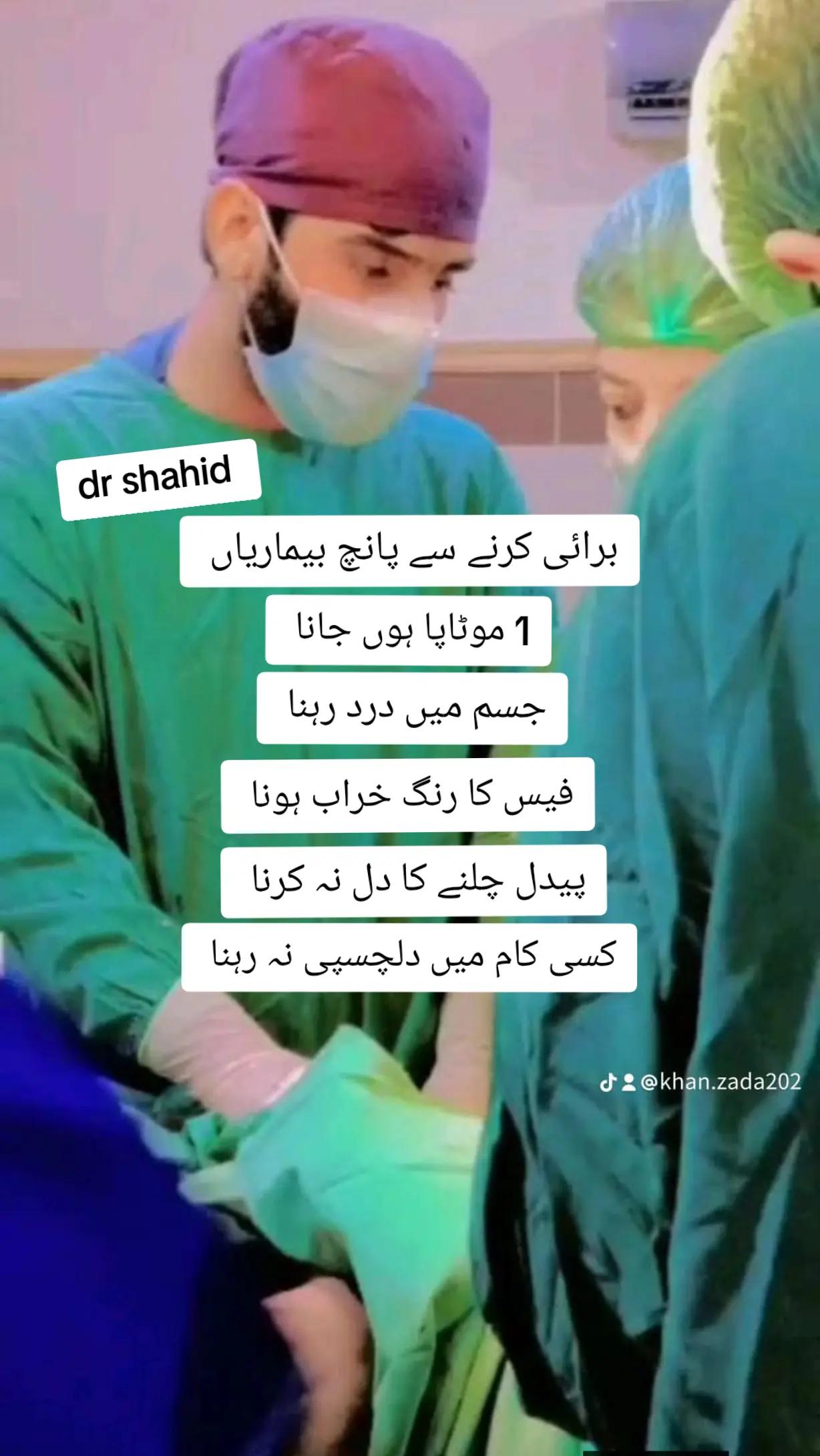 @Dr Shahid Ali