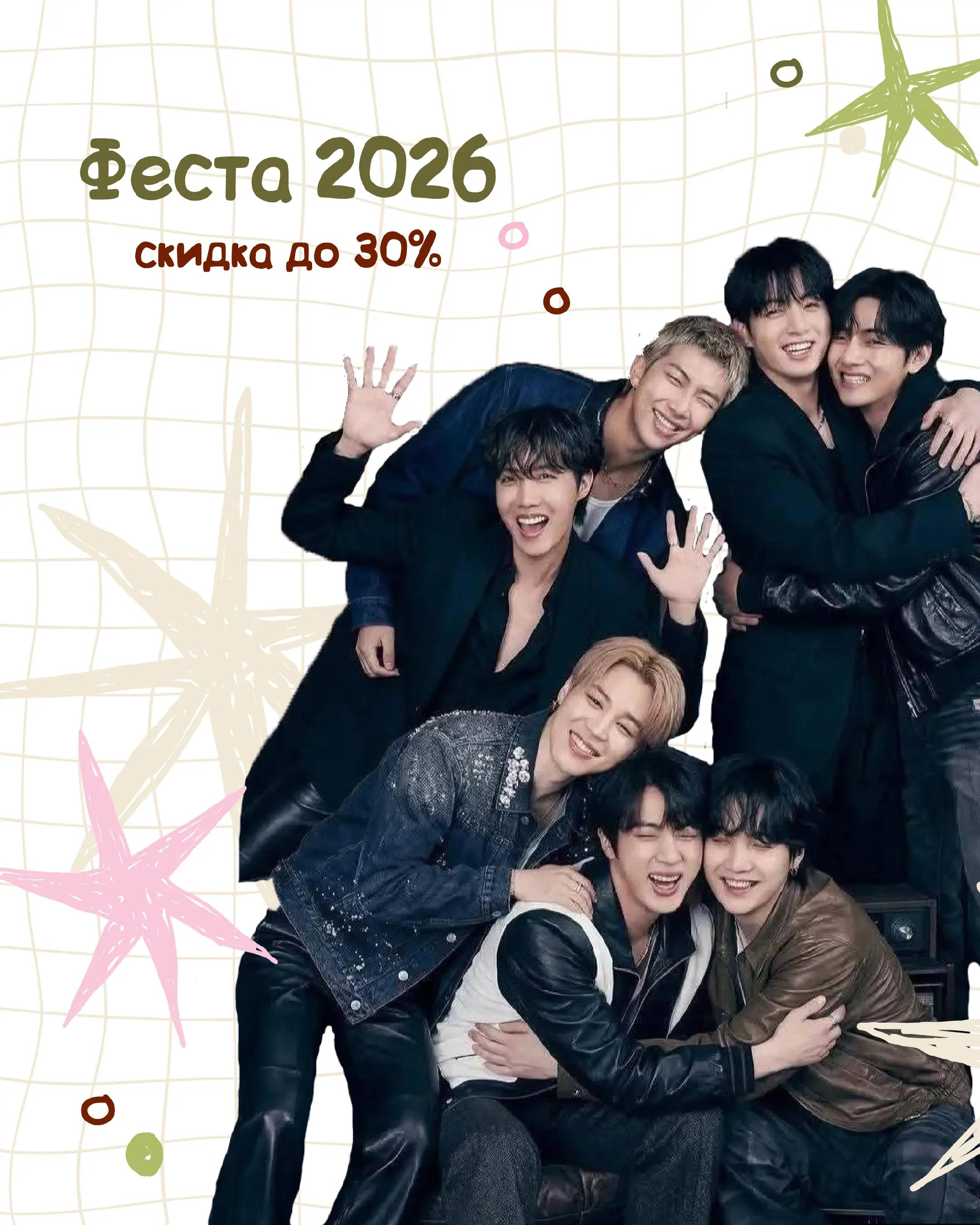 @Планеры и биндеры BTS💜