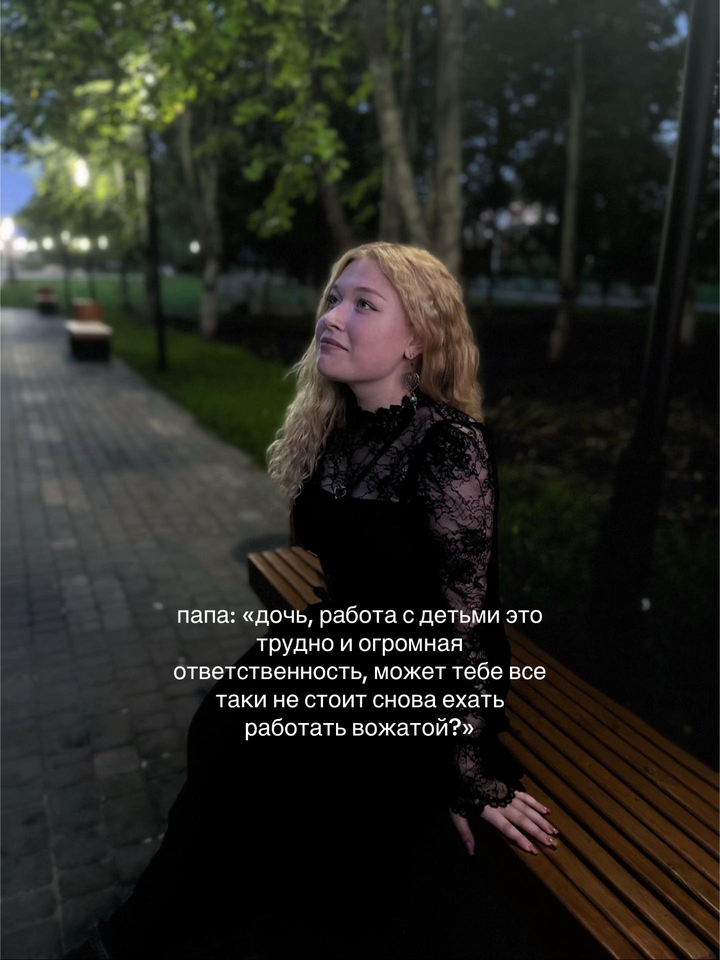 @твоя вожатая