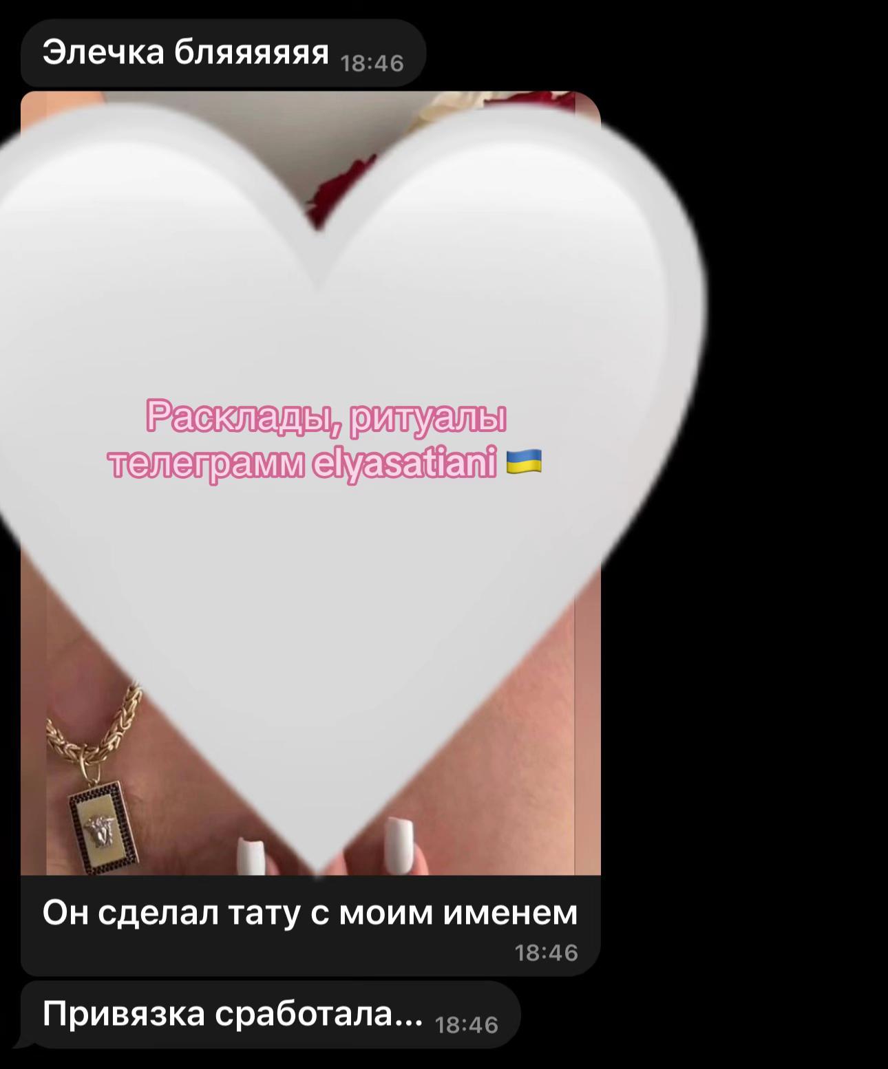 @Телеграмм elyasatiani 🤍