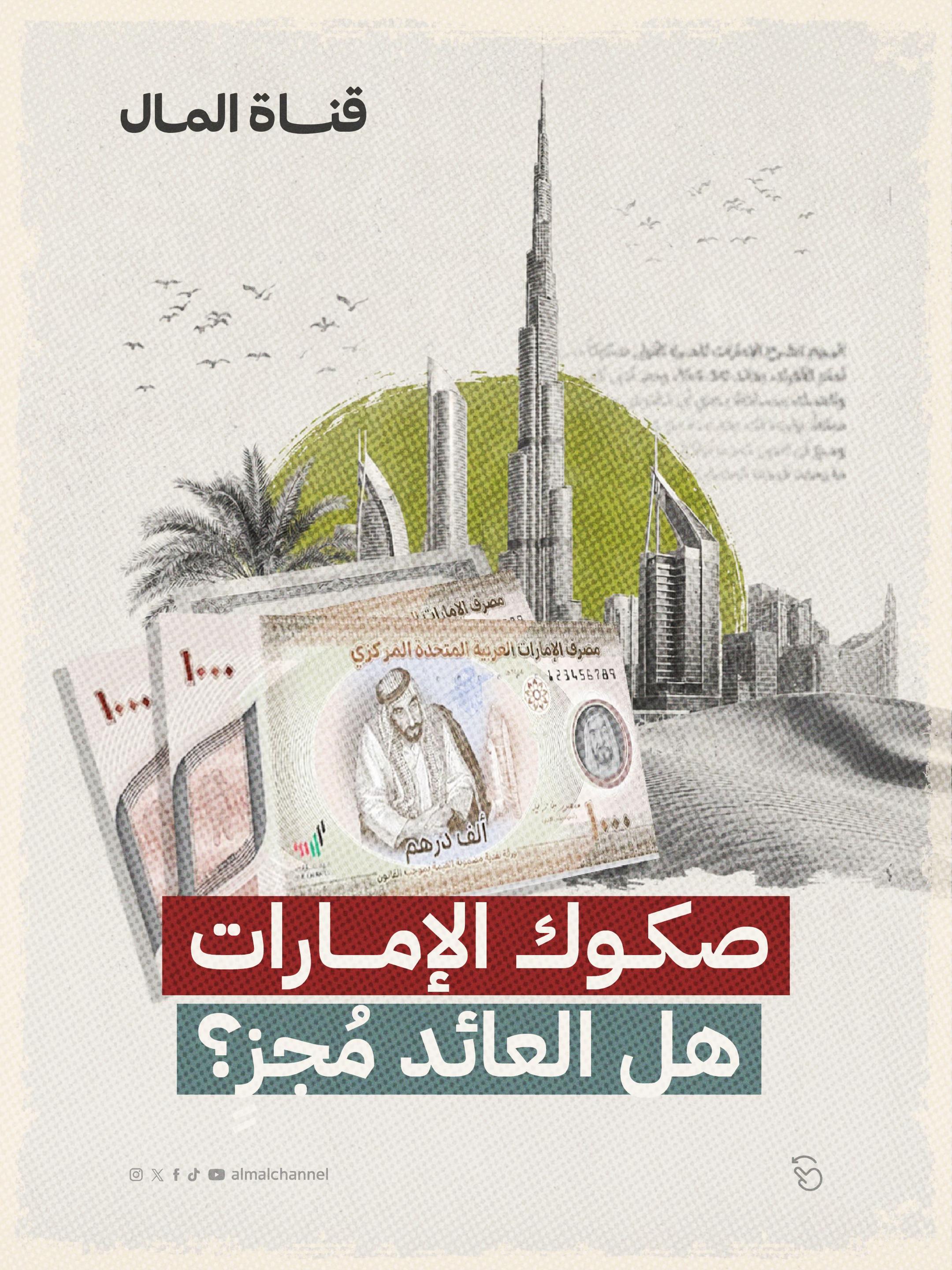 @قناة المال | Almal Channel