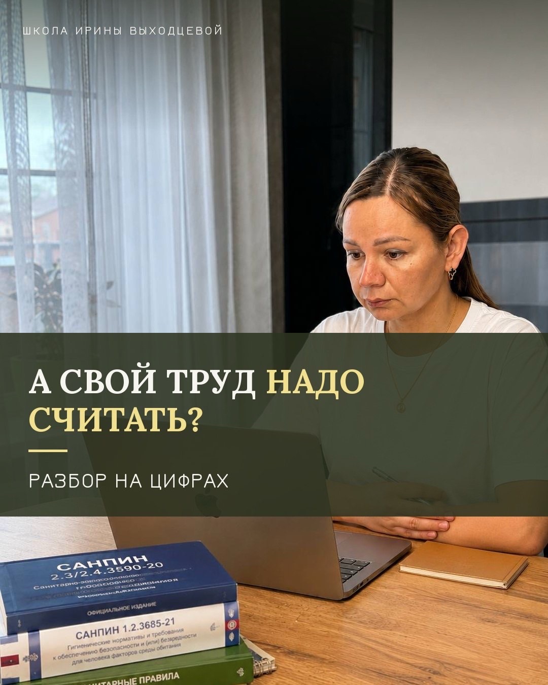 @Ирина Выходцева |ПОЛУФАБРИКАТЫ