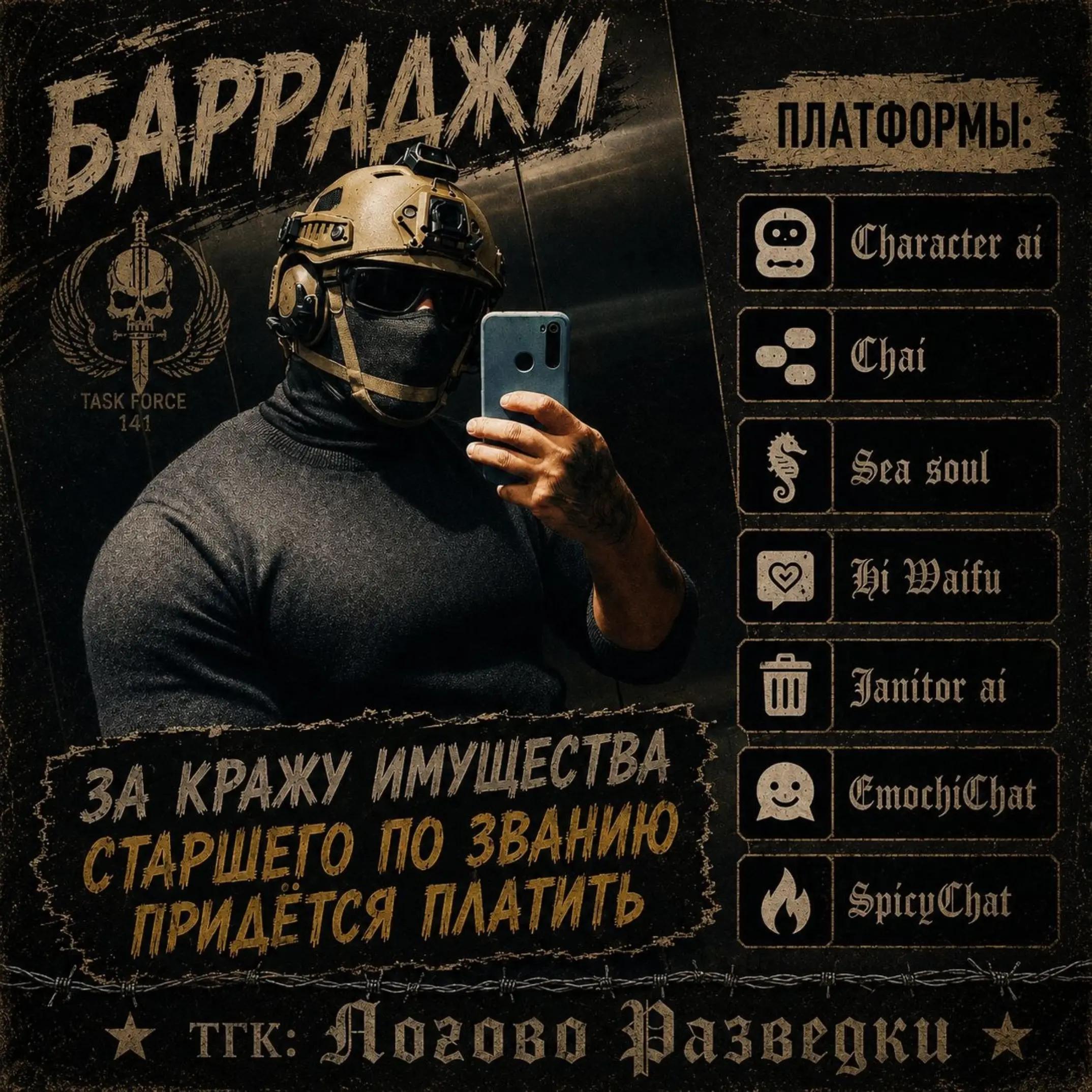 @Контрразведка