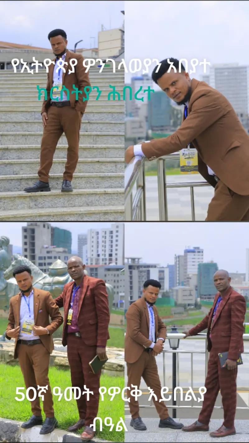 @ደሳለኝ ባንተሮ 0974050025