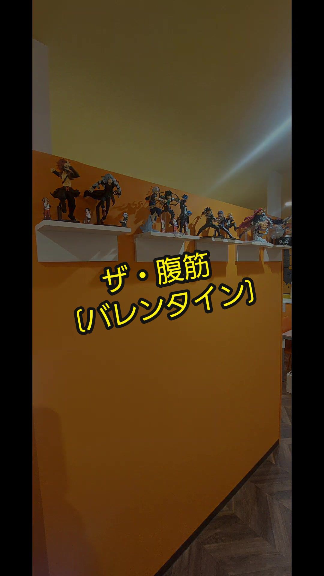 @村川と時々わたし