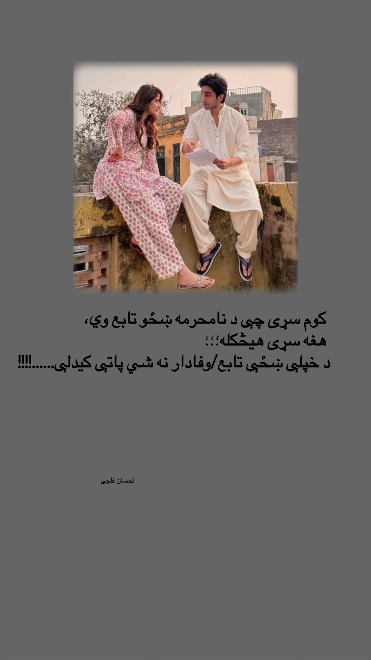 @احسان  غلجی