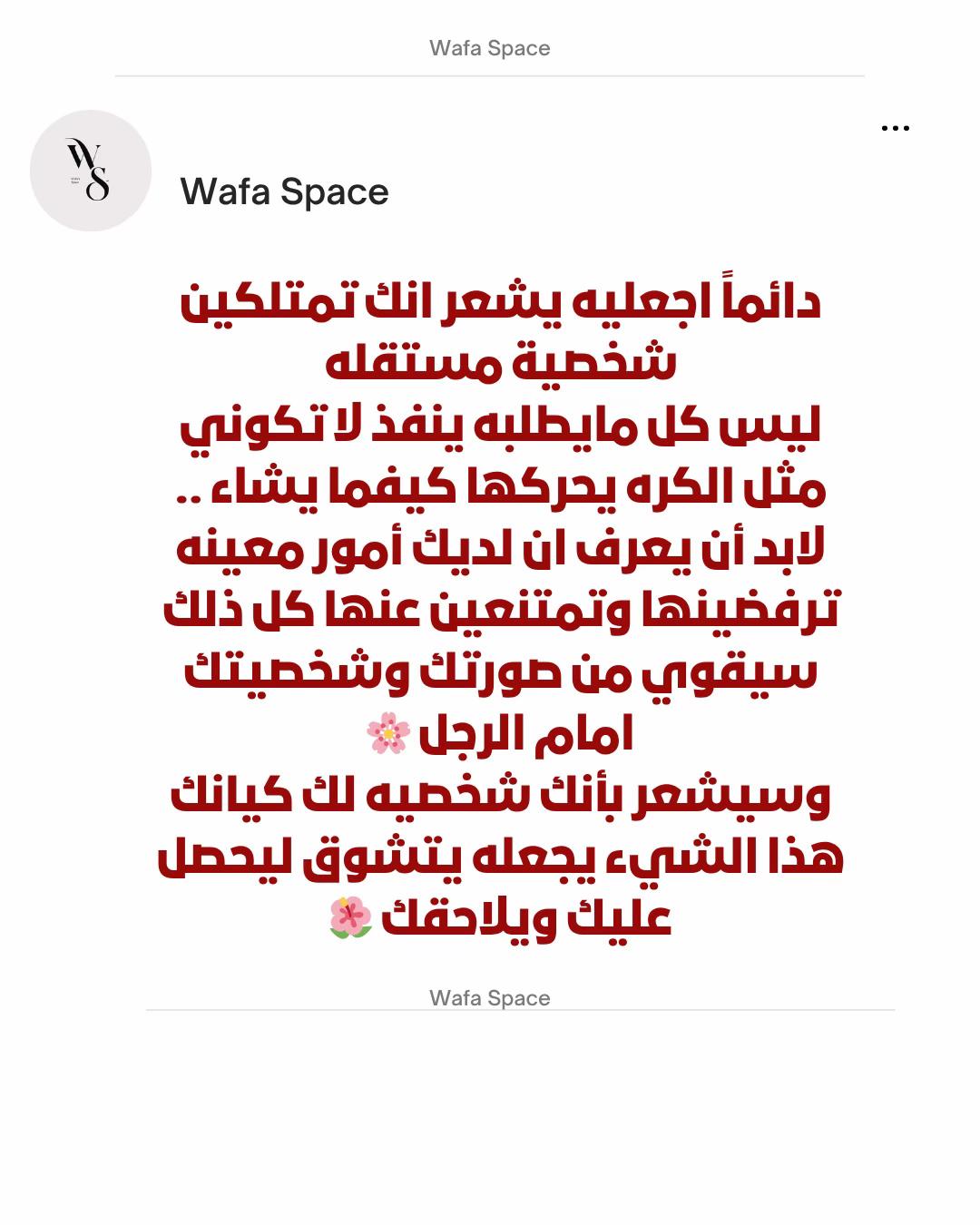@Wafa&rsquo;s Space