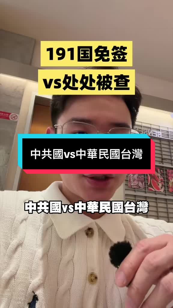 @自由福建挺台獨!福建人反共獨立,支持中華民國台灣是獨立國家