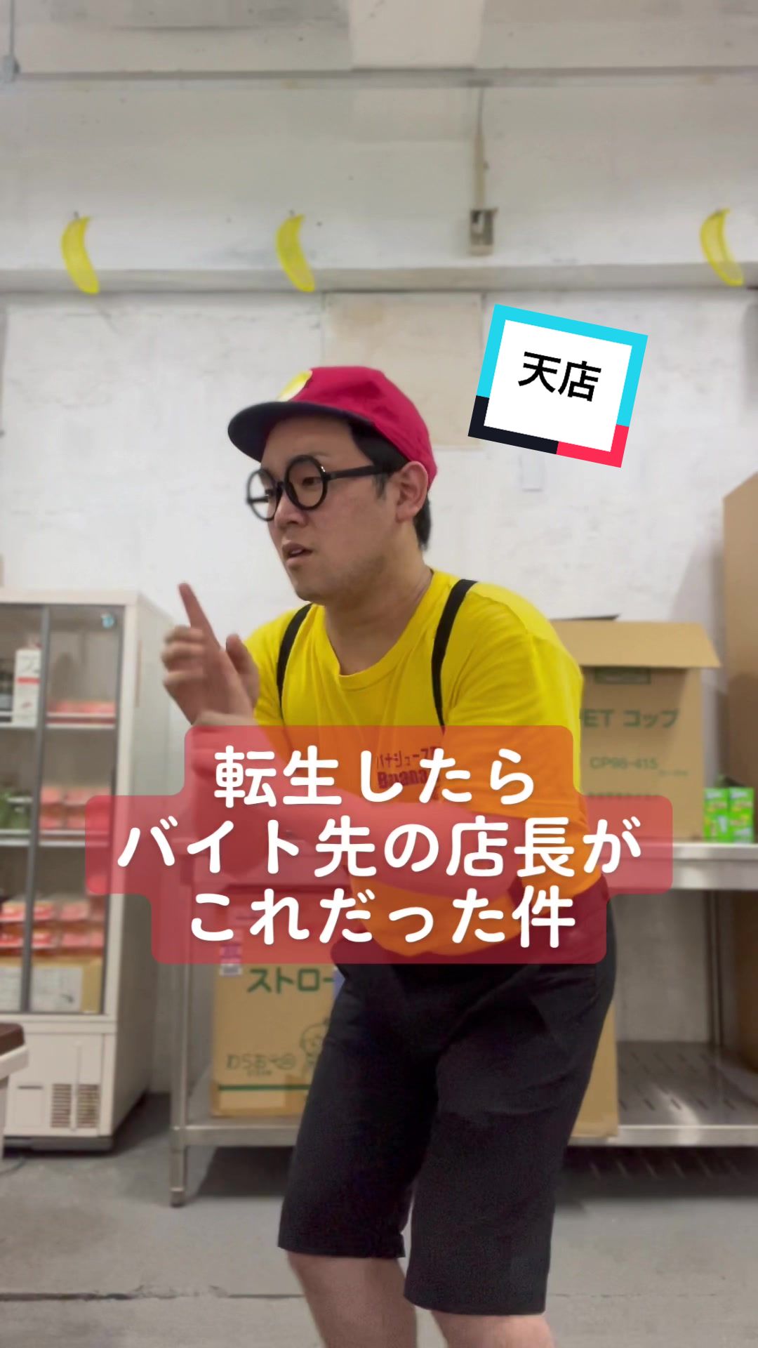 @バナナジュース屋さんの日常