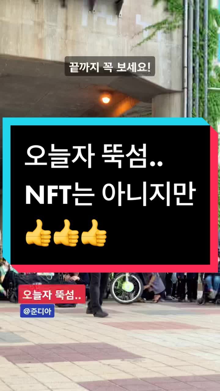 @엄복동의 느프트 뚝딱