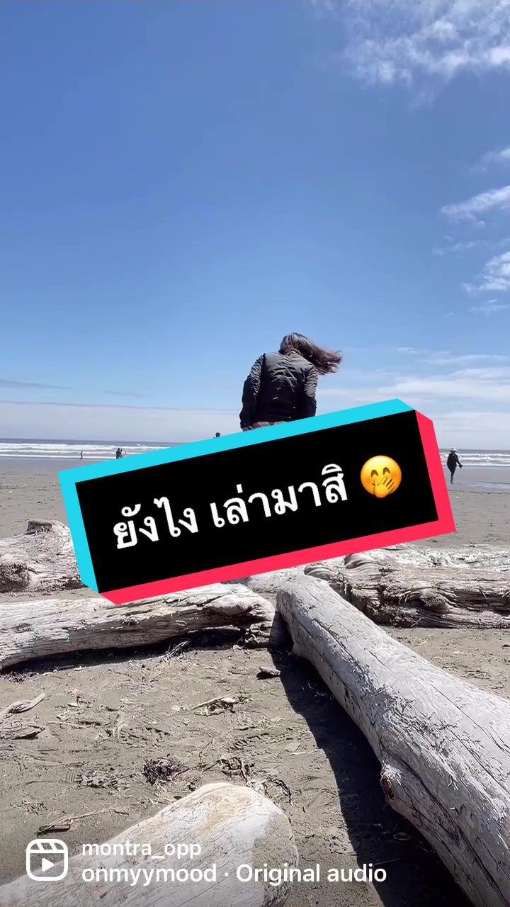 @มนตรา อ๊อบ