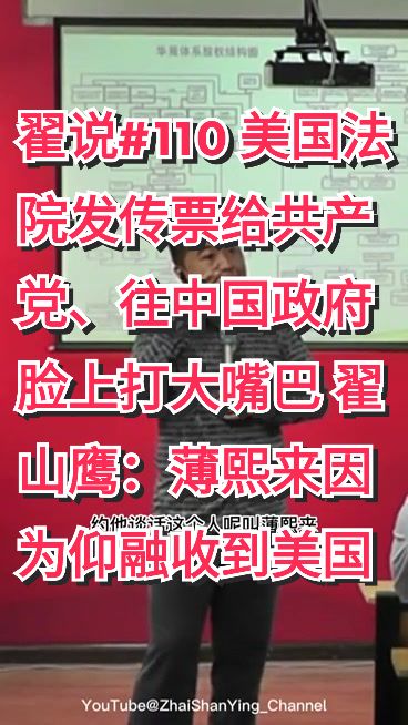 @翟山鷹國學金融