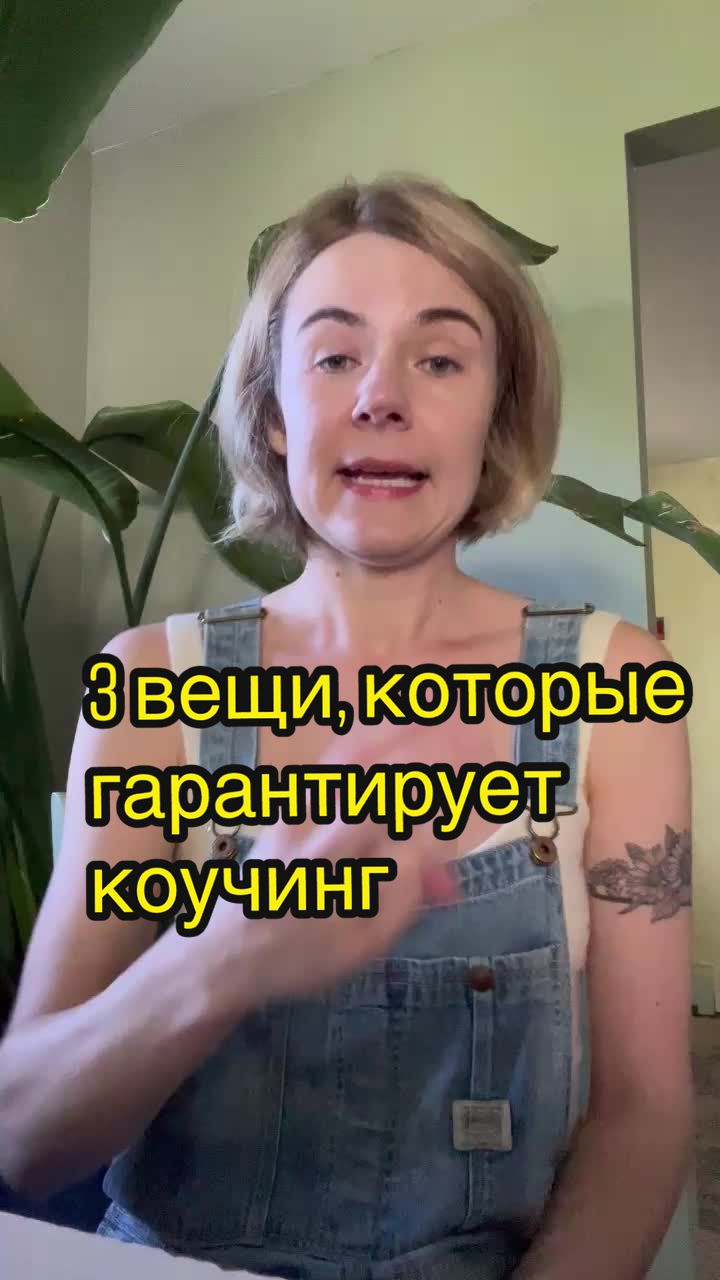 @Inga.LifeCoach.NewYork