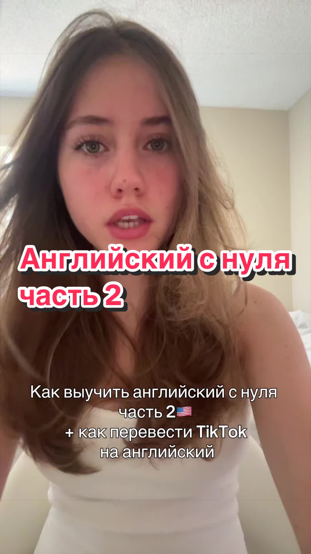 @даша в сша