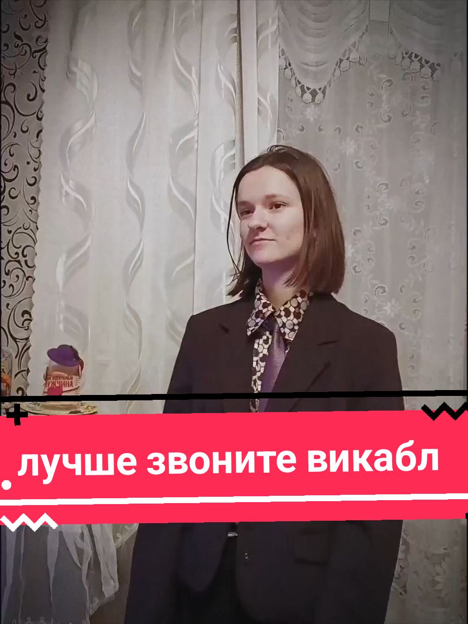 @викабл