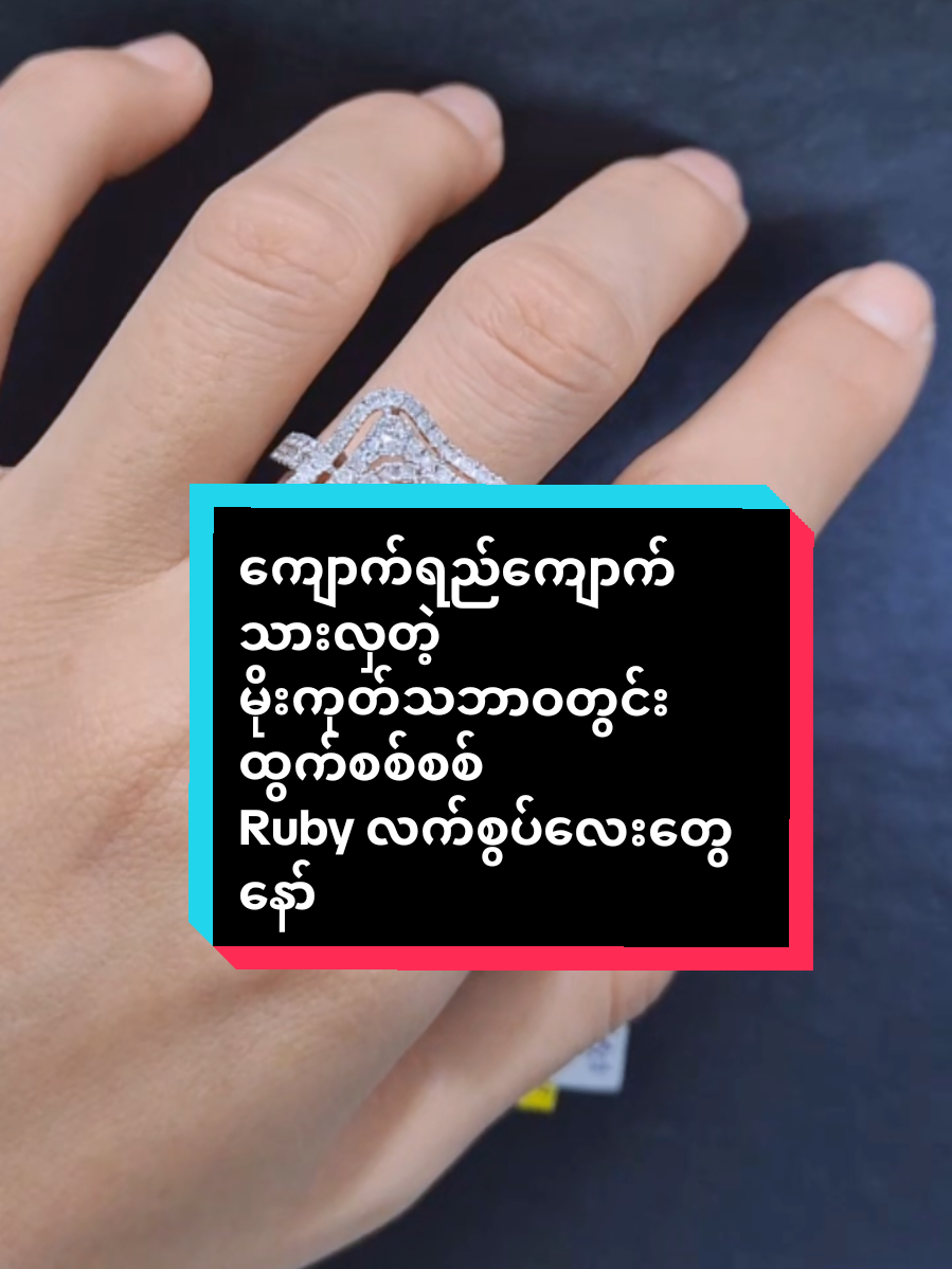 @seinmintameejewellery2