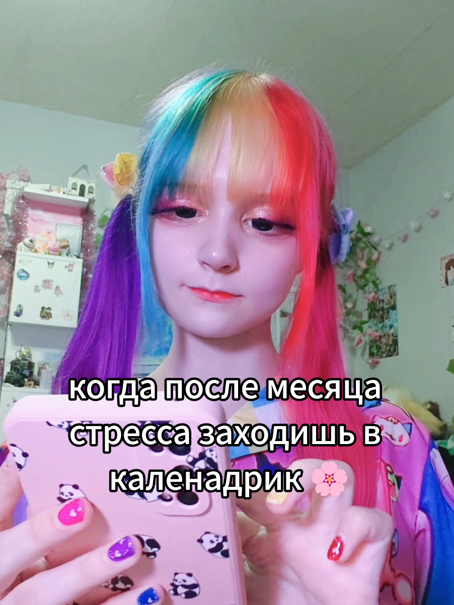 @Rina Tigramisu