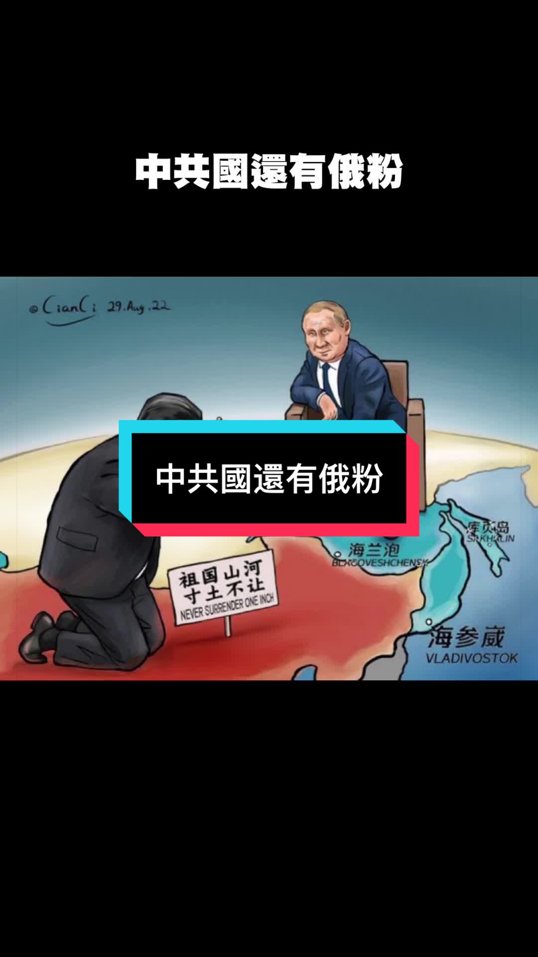 @自由福建挺台獨!福建人反共獨立,支持中華民國台灣是獨立國家