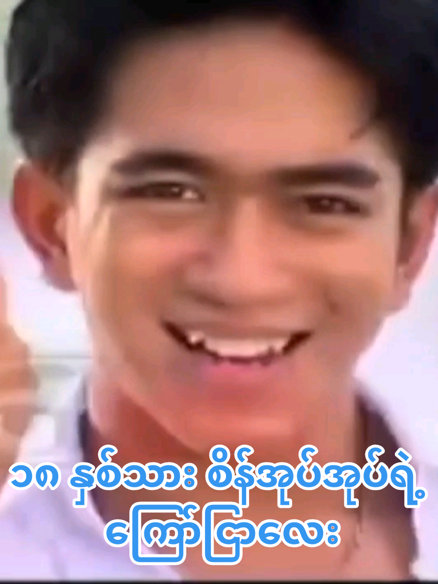 @Okkar Min Maung Official