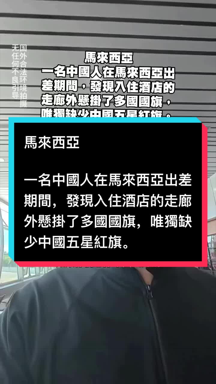 @自由福建挺台獨!福建人反共,支持中華民國台灣是獨立國家