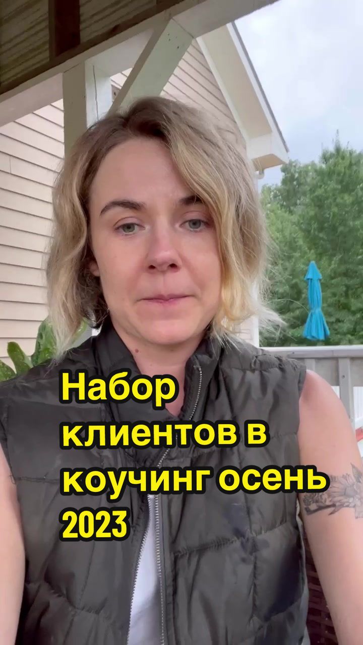 @Inga.LifeCoach.NewYork