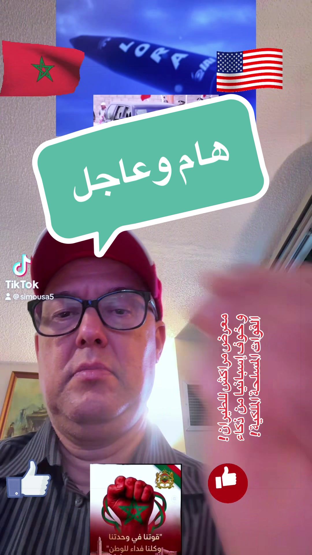 @SIMO-USA (سيمو-امريكا) !
