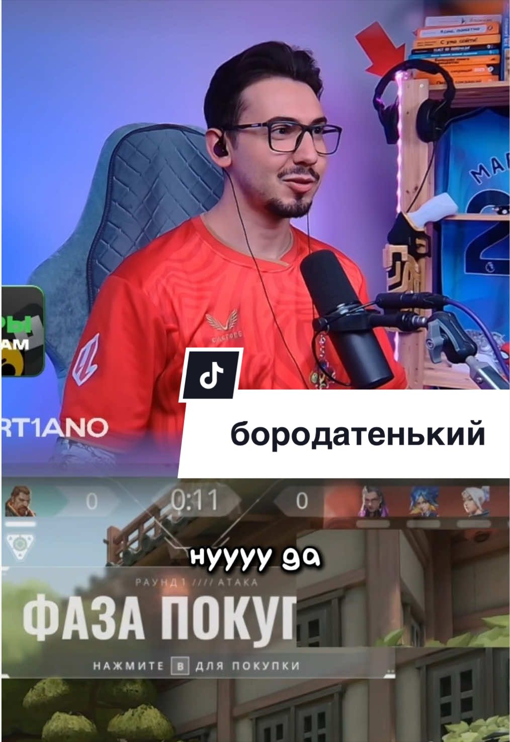 @martiano | стример
