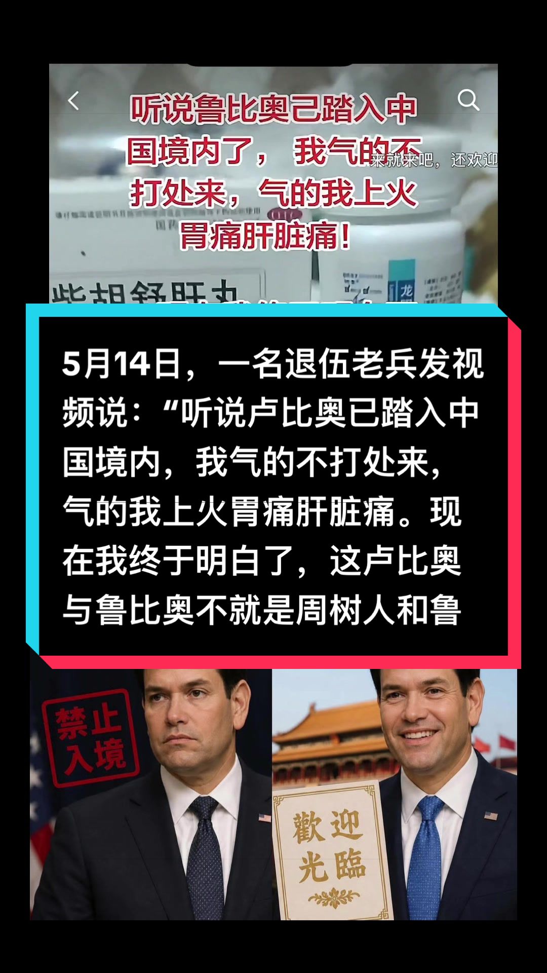 @自由福建8964抵制大一統-中共獨裁者FengZhou