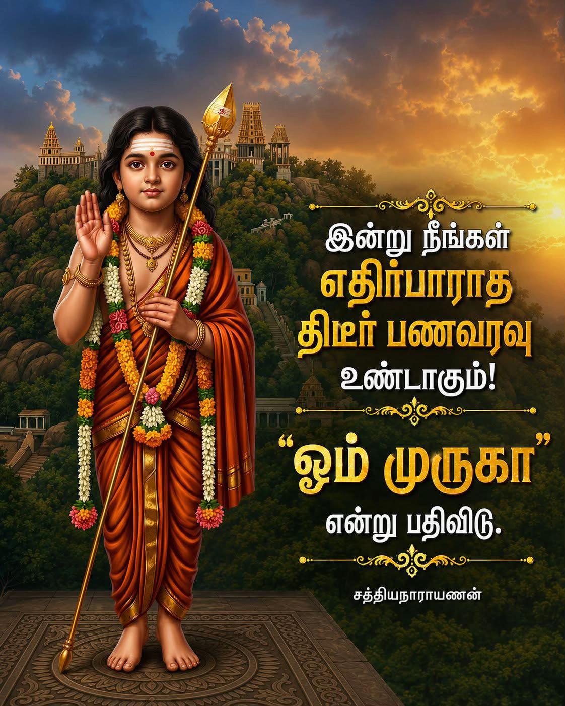 @OM MURUGA