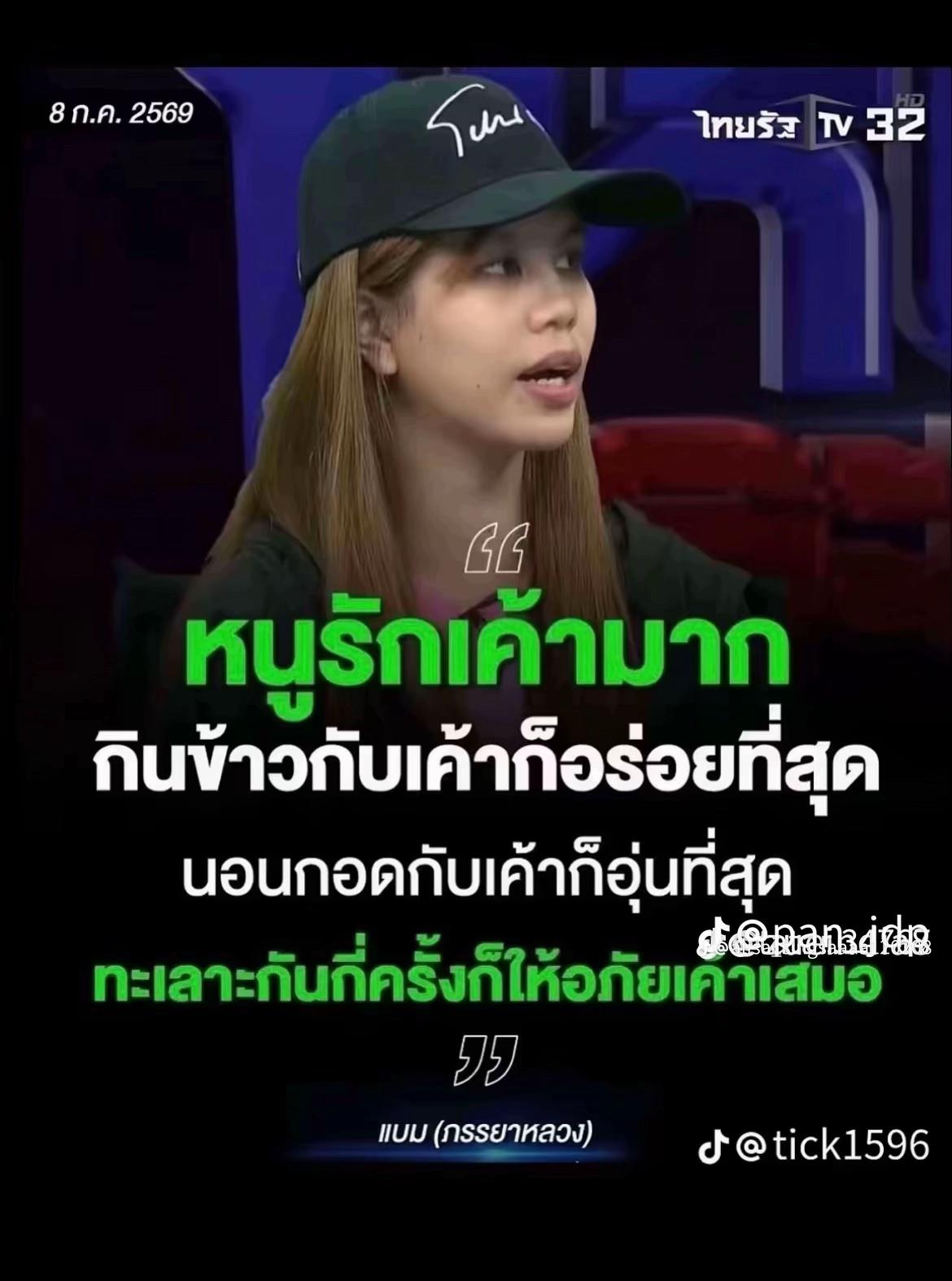 @ไข่มุกเอวรีเเมพ💋