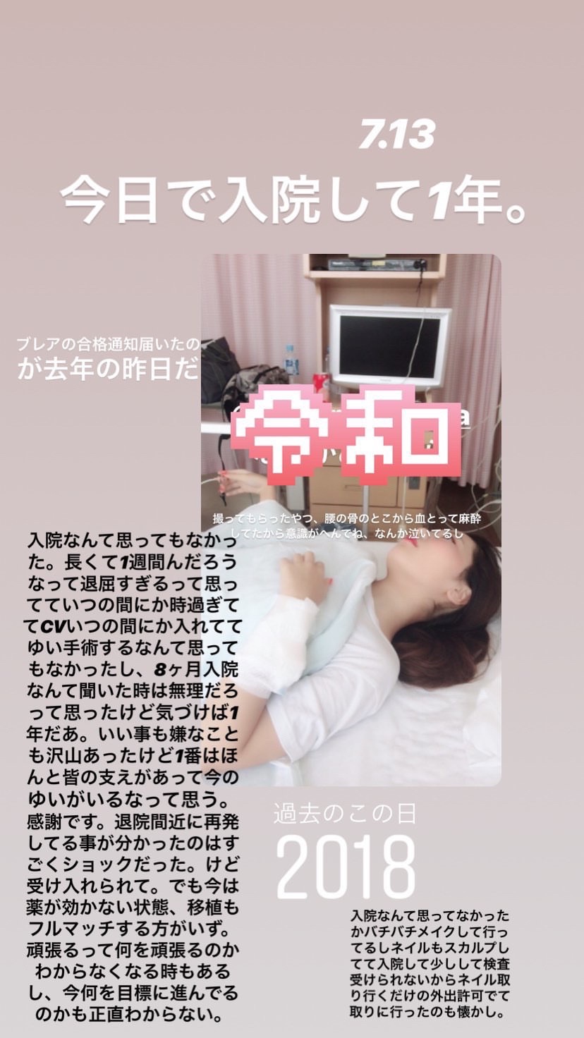 @優生(ゆい)