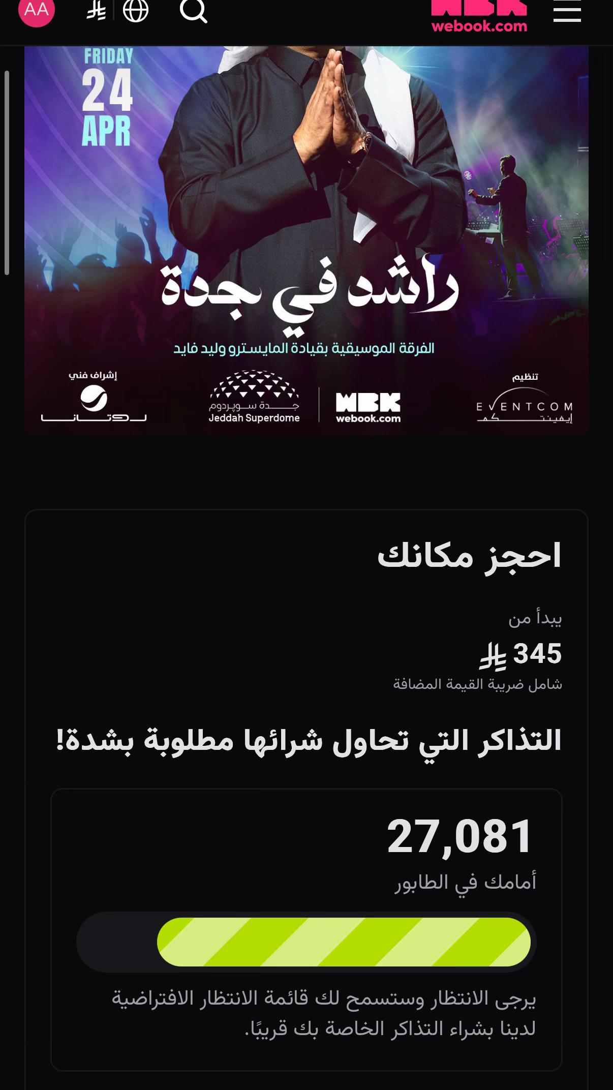 @Weticket