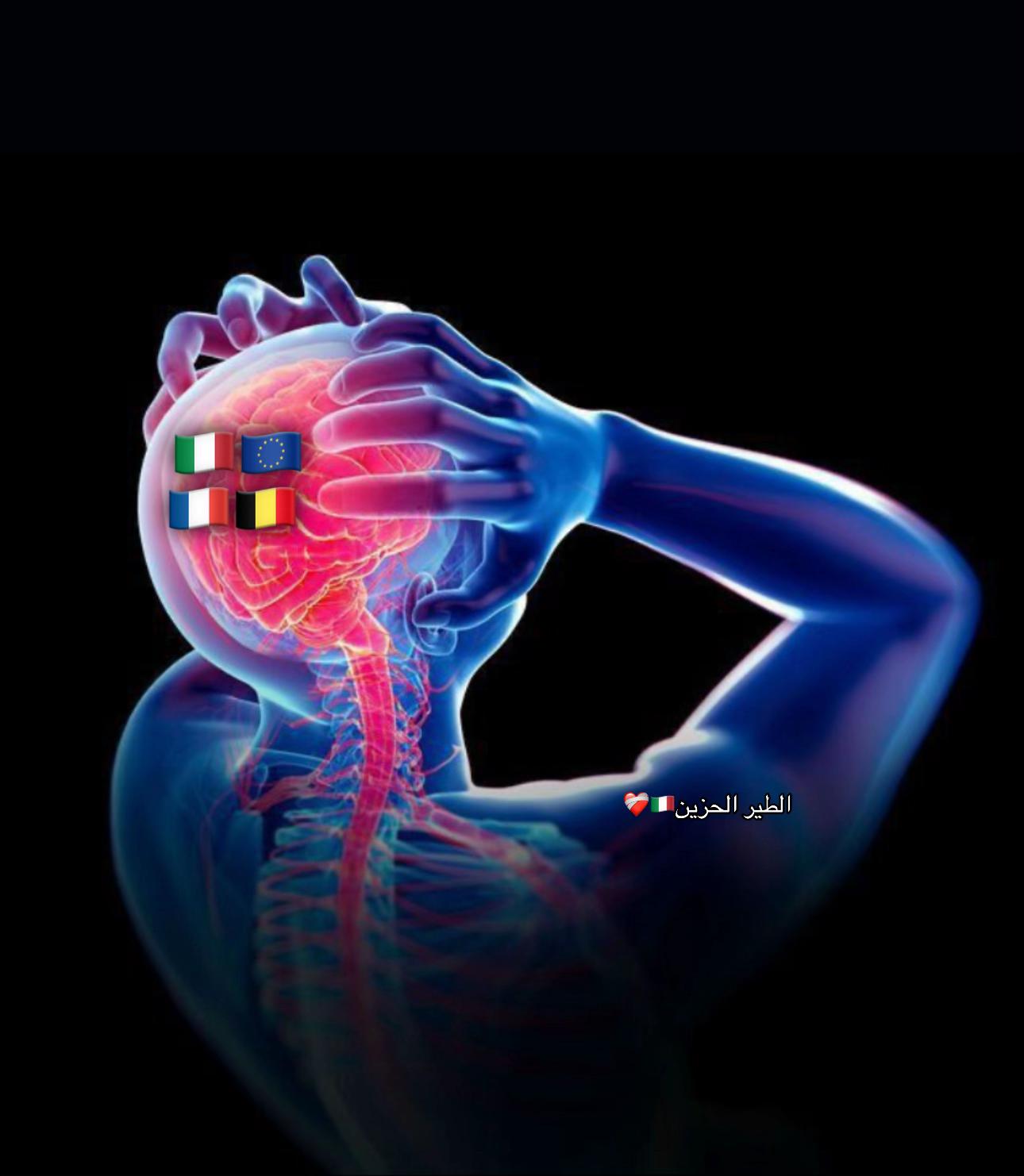 @الطير الحزين🇮🇹❤️🩹