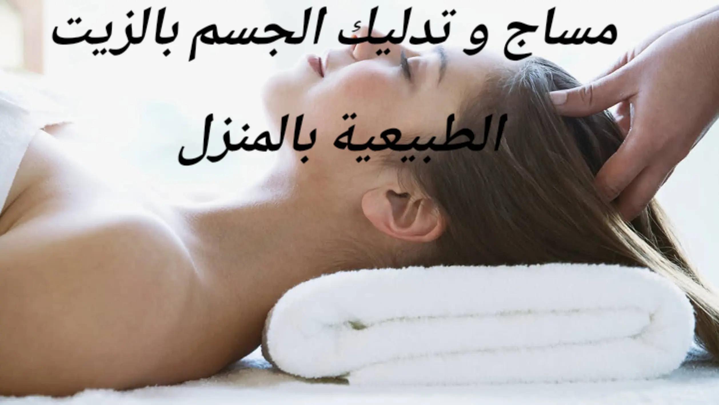 @massage à domicile
