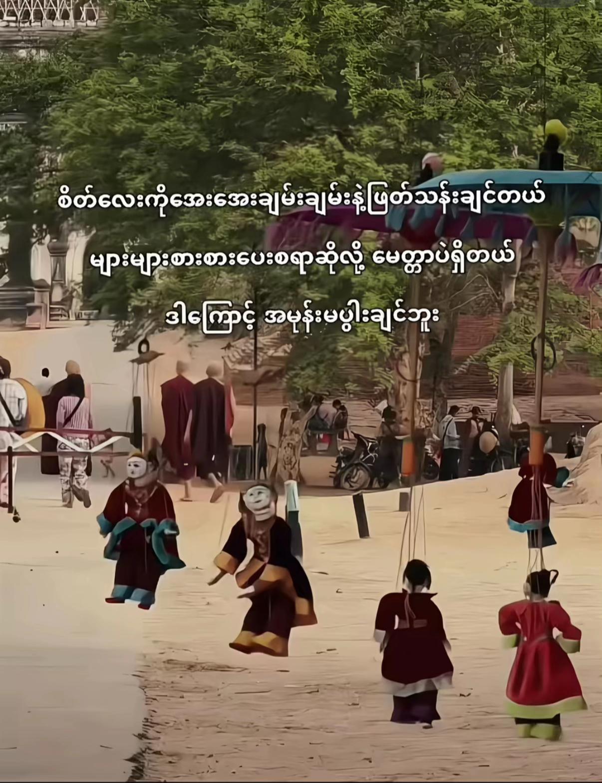 @Nan Si Thu Moe