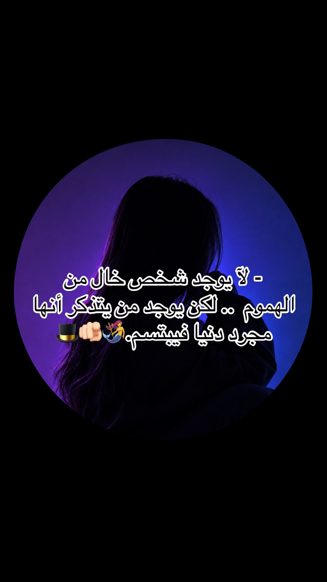@๐คุทูููุจูุฉู ุงูููุจ ๐งโ๏ธ๐ซต๐ป๐ฉ๐ค