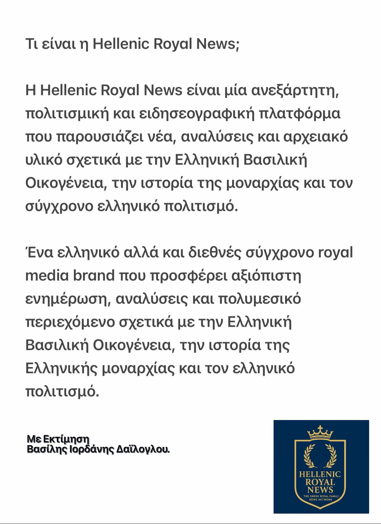 @Hellenic Royal News