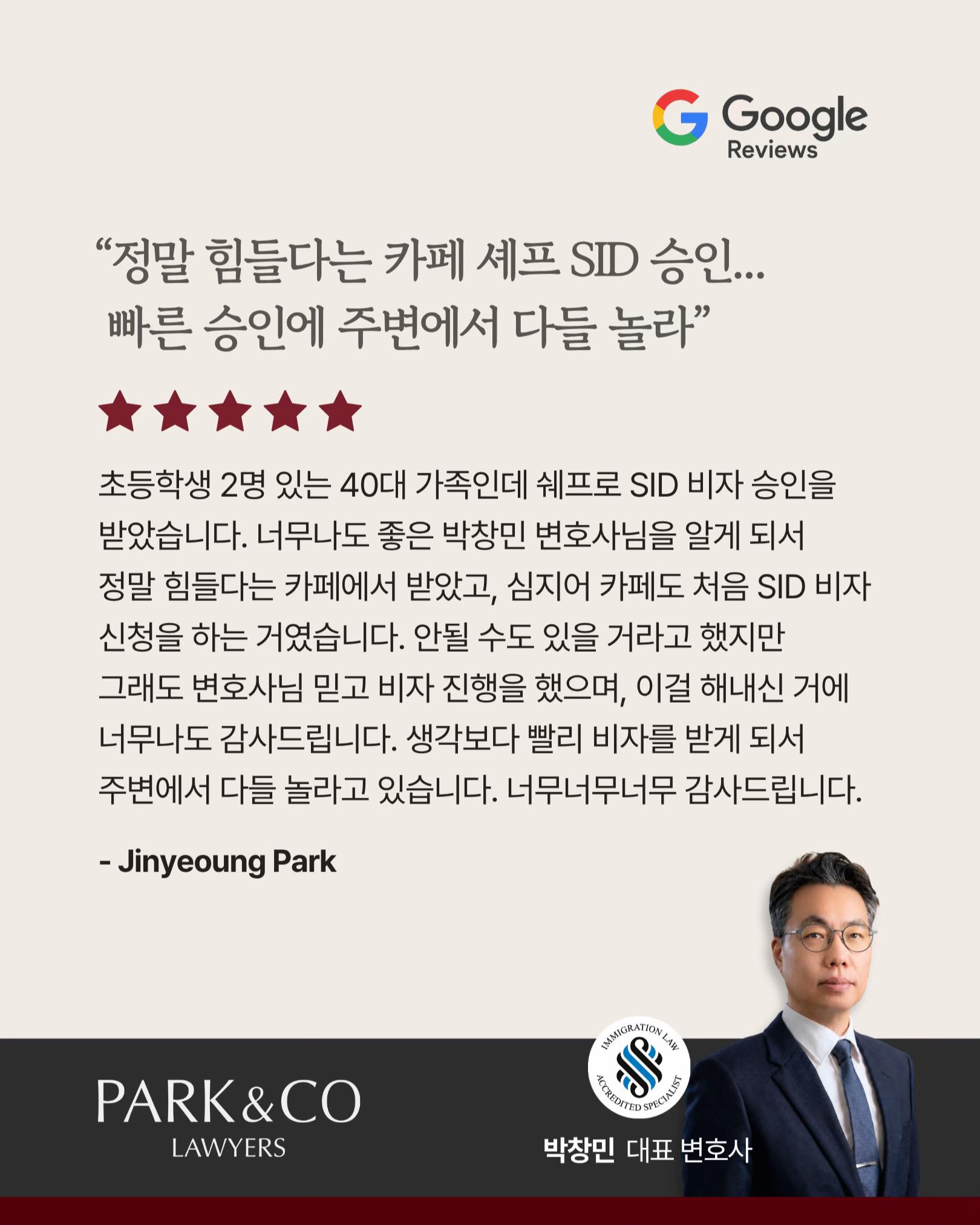 @Park & Co Lawyers 법무법인 박앤코 👍