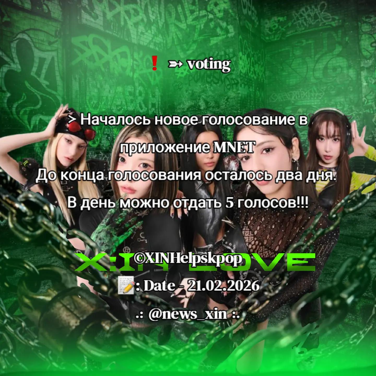 @X:IN LOVE[💚HYPER🖤]