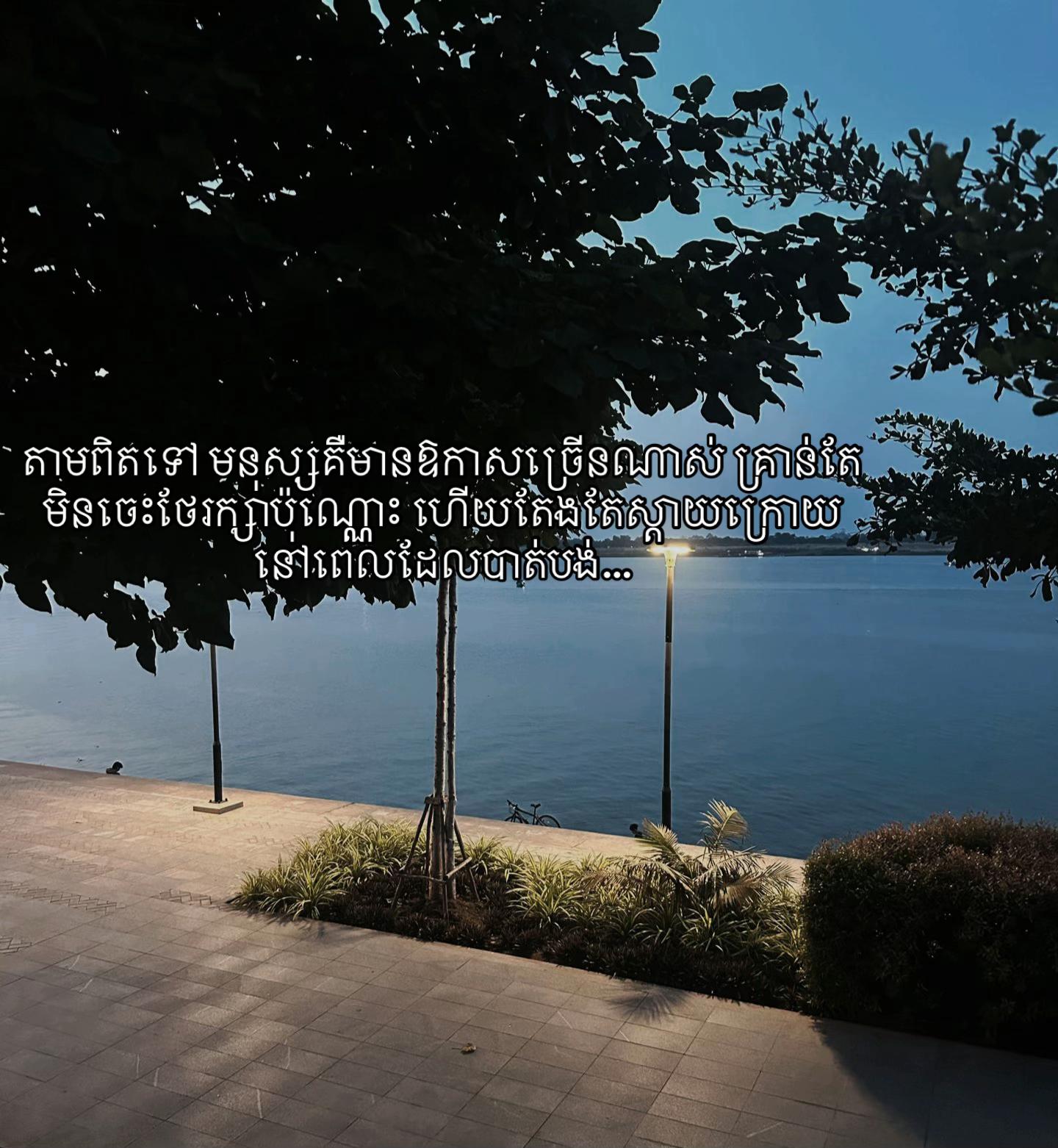 @Piseth | ពិសិដ្ឋ