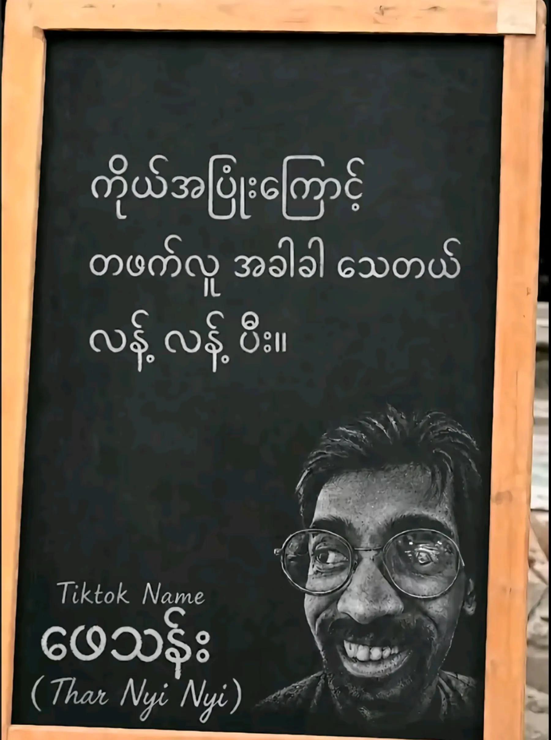 @๐๐๐ ๐ด๐๐๐(แแญแฏแธแแญแฏแแฐแแฑแธ)