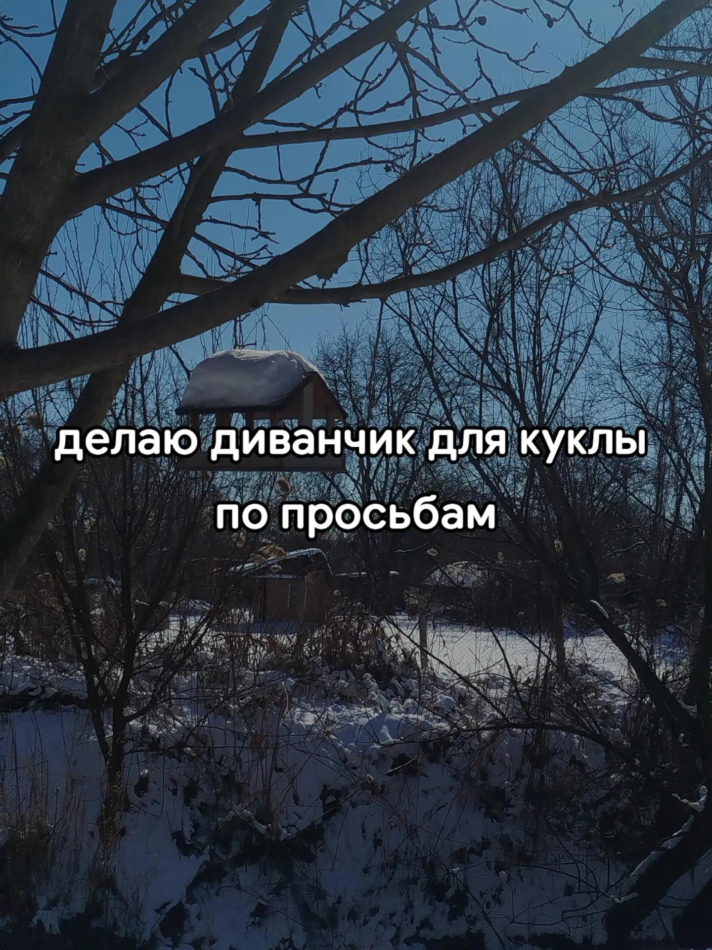 @Кукла